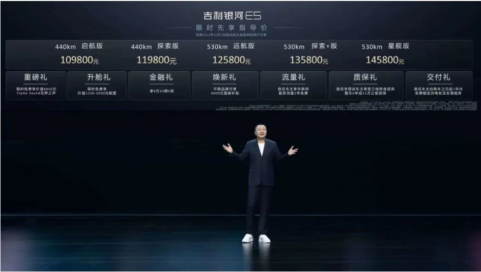 用對了“心臟”的吉利銀河E5，成為爆款只是時(shí)間問題