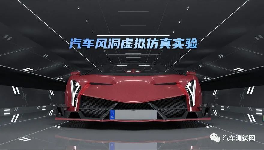 虛擬試驗(yàn)技術(shù)在整車(chē)及零部件試驗(yàn)中的應(yīng)用